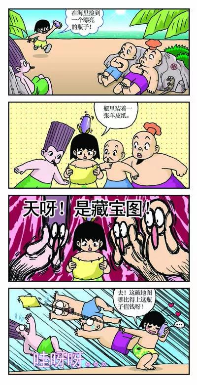 第7话3