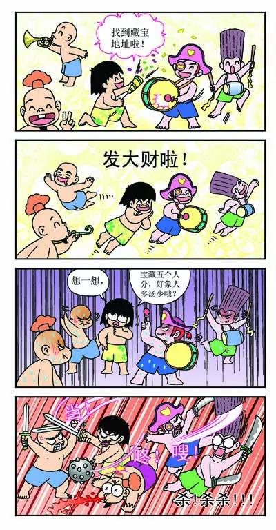 第7话6