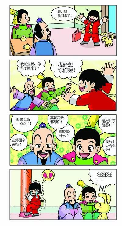 第10话11