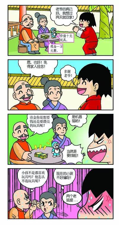 第10话8