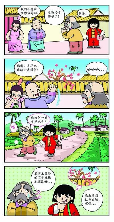 第16话9