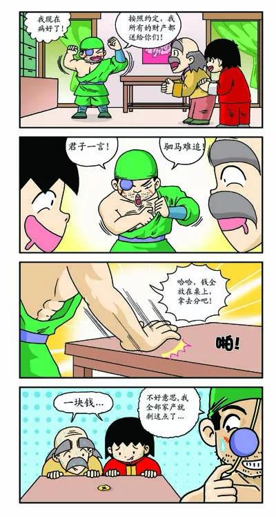第18话0