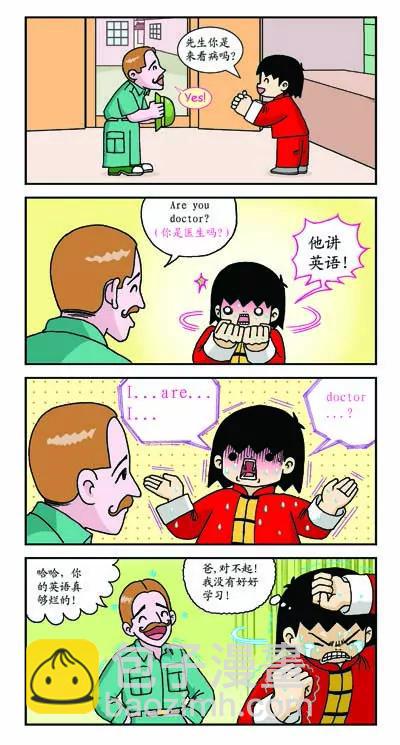 第18话3
