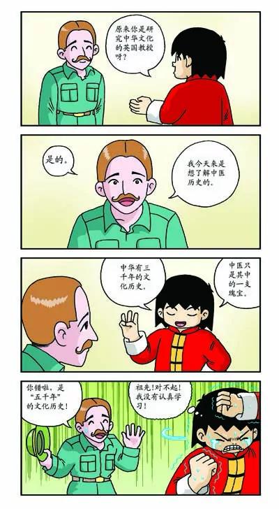 第18话4