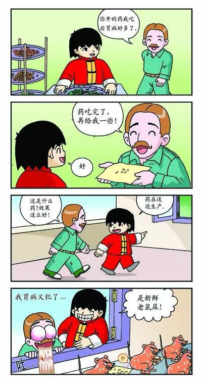 第18话8