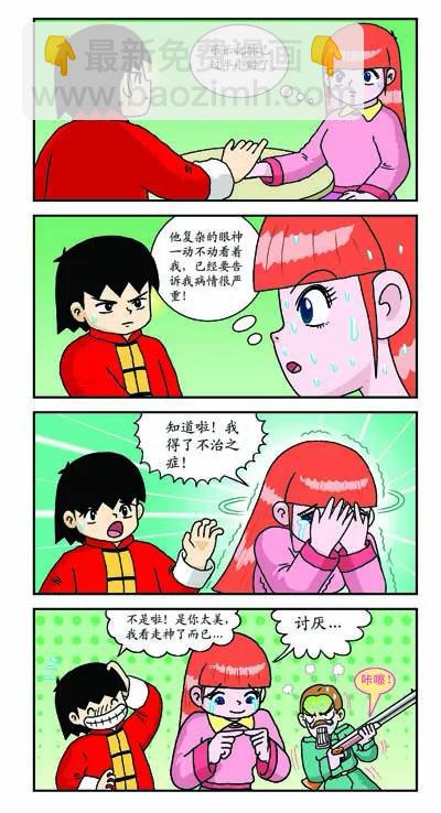 第19话3