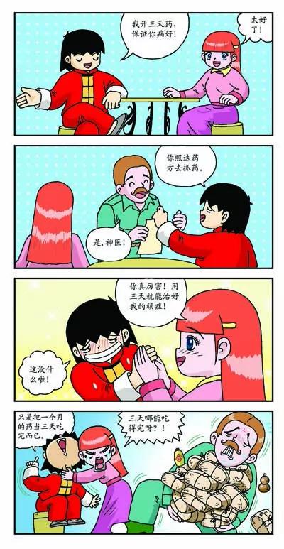 第19话4
