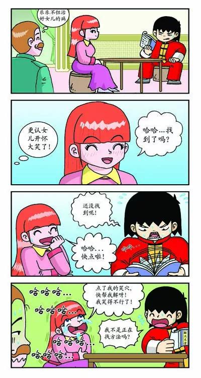 第19话8