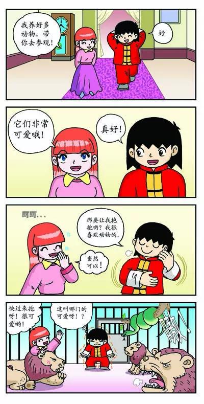 第19话9