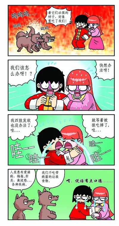 第20话11