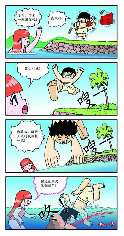 第20话3
