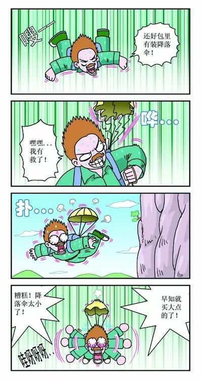 第20话8