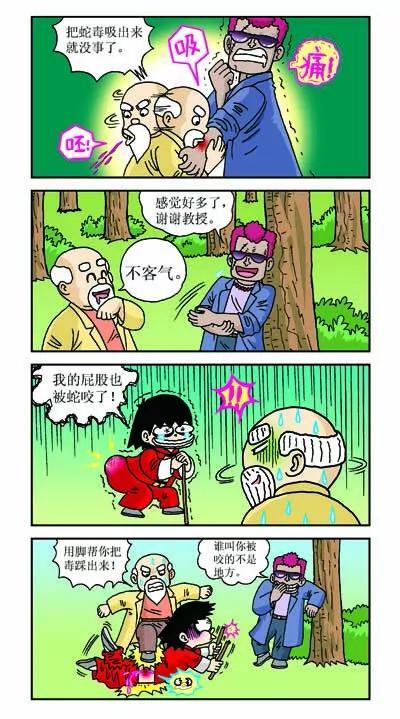 第25话10