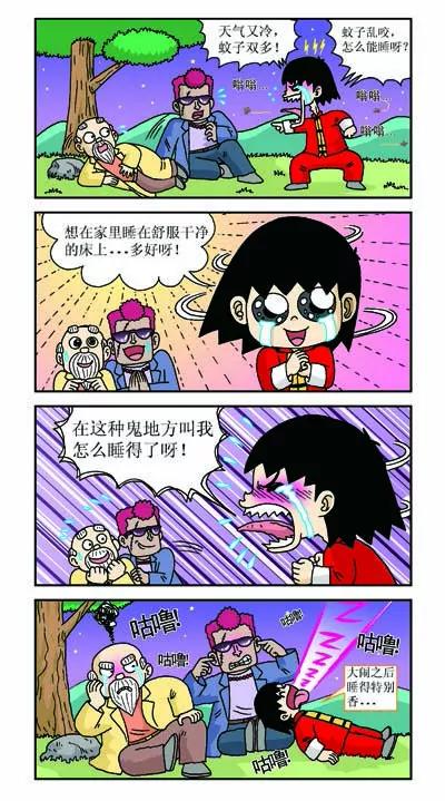第25话3