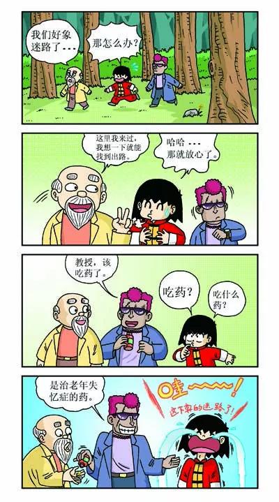 第25话4