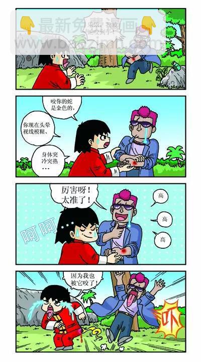 第25话8