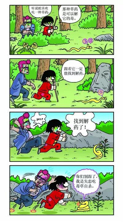第25话9
