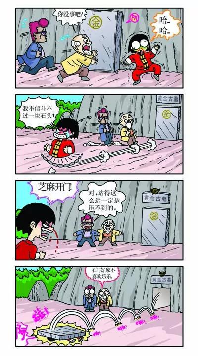 第26话10
