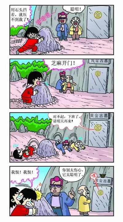 第26话11