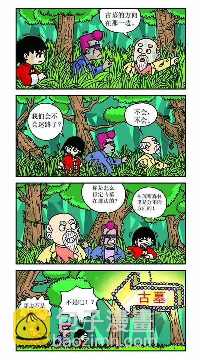 第26话2