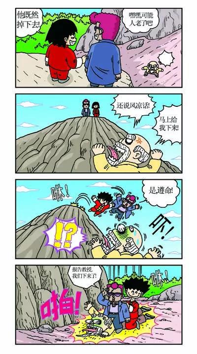 第26话5