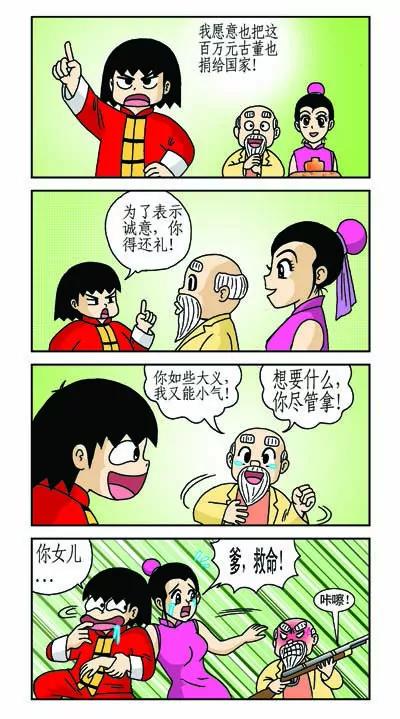 第30话11