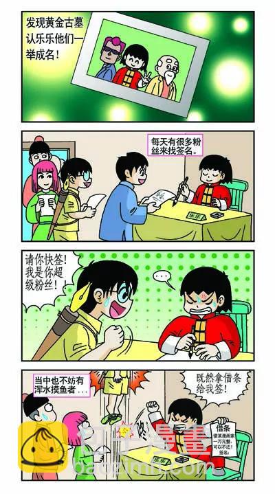 第30话9