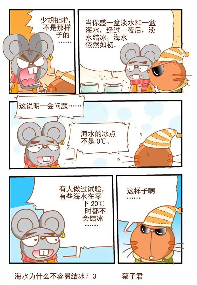 第12话2