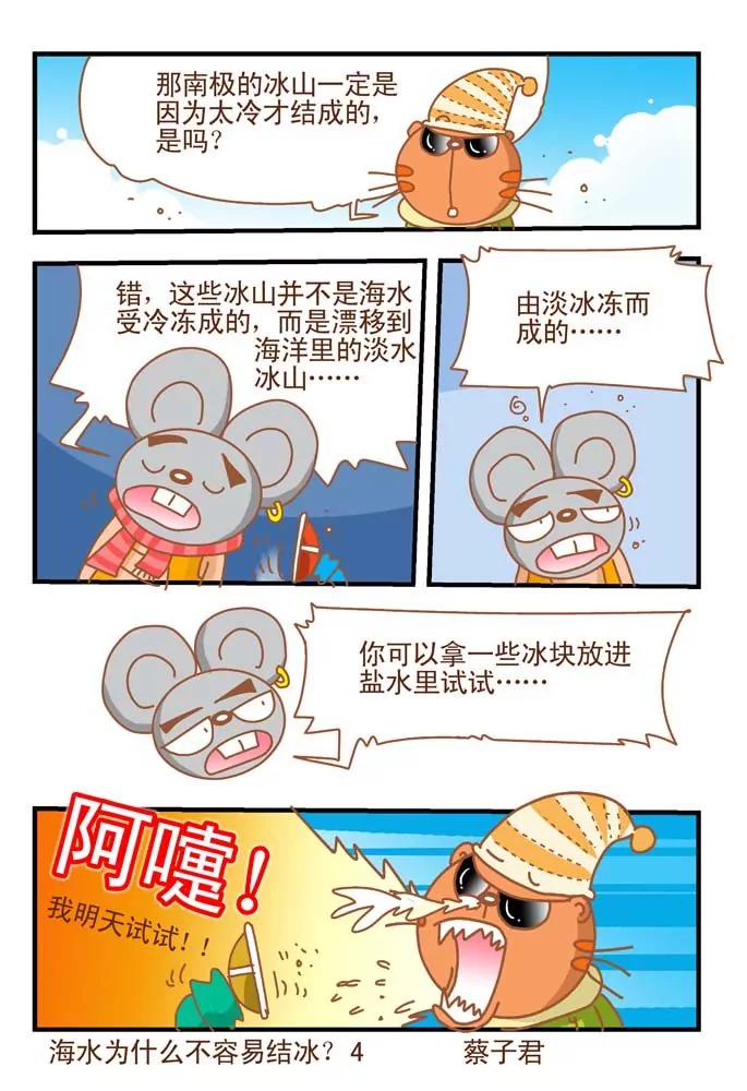 第12话3