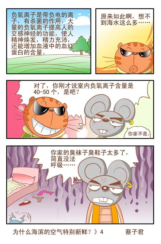第23话3