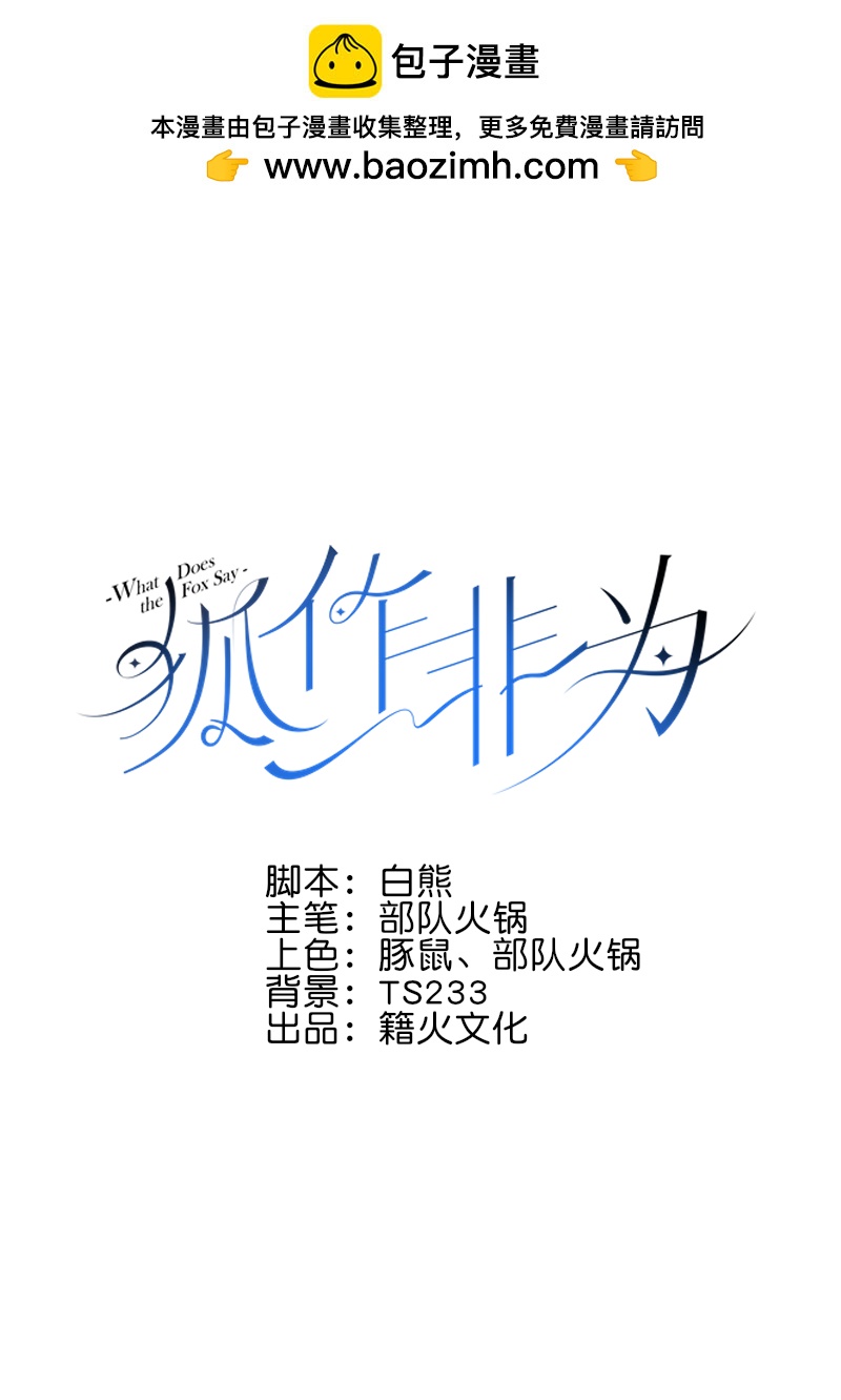 第14话1