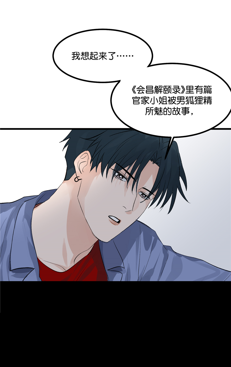 第26话12