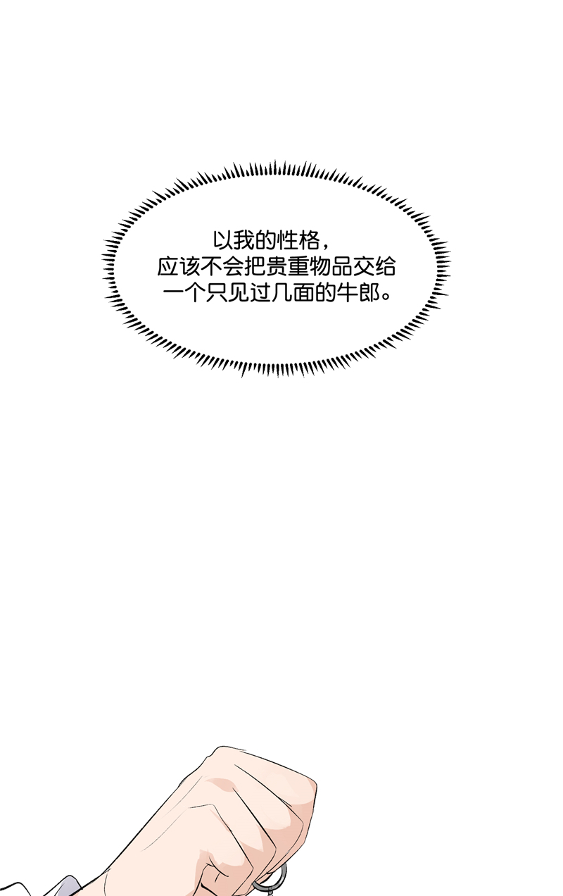 第26话42