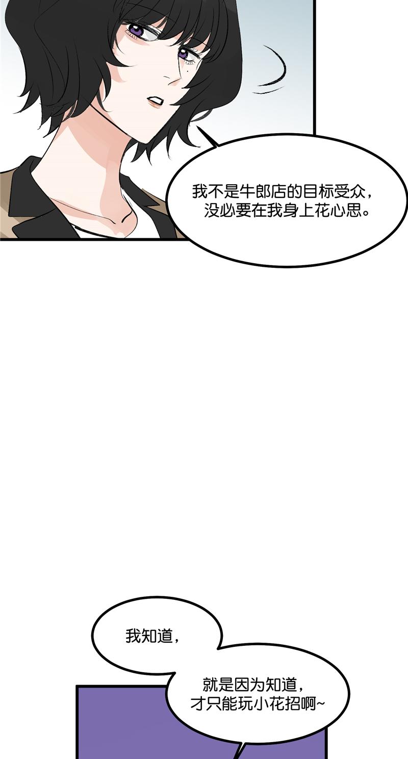 第26话54