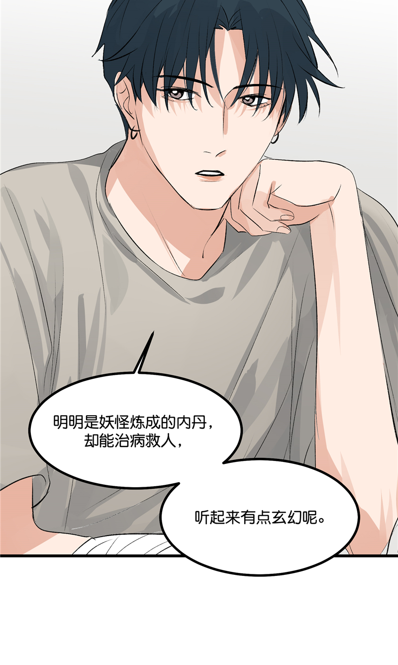 第27话40