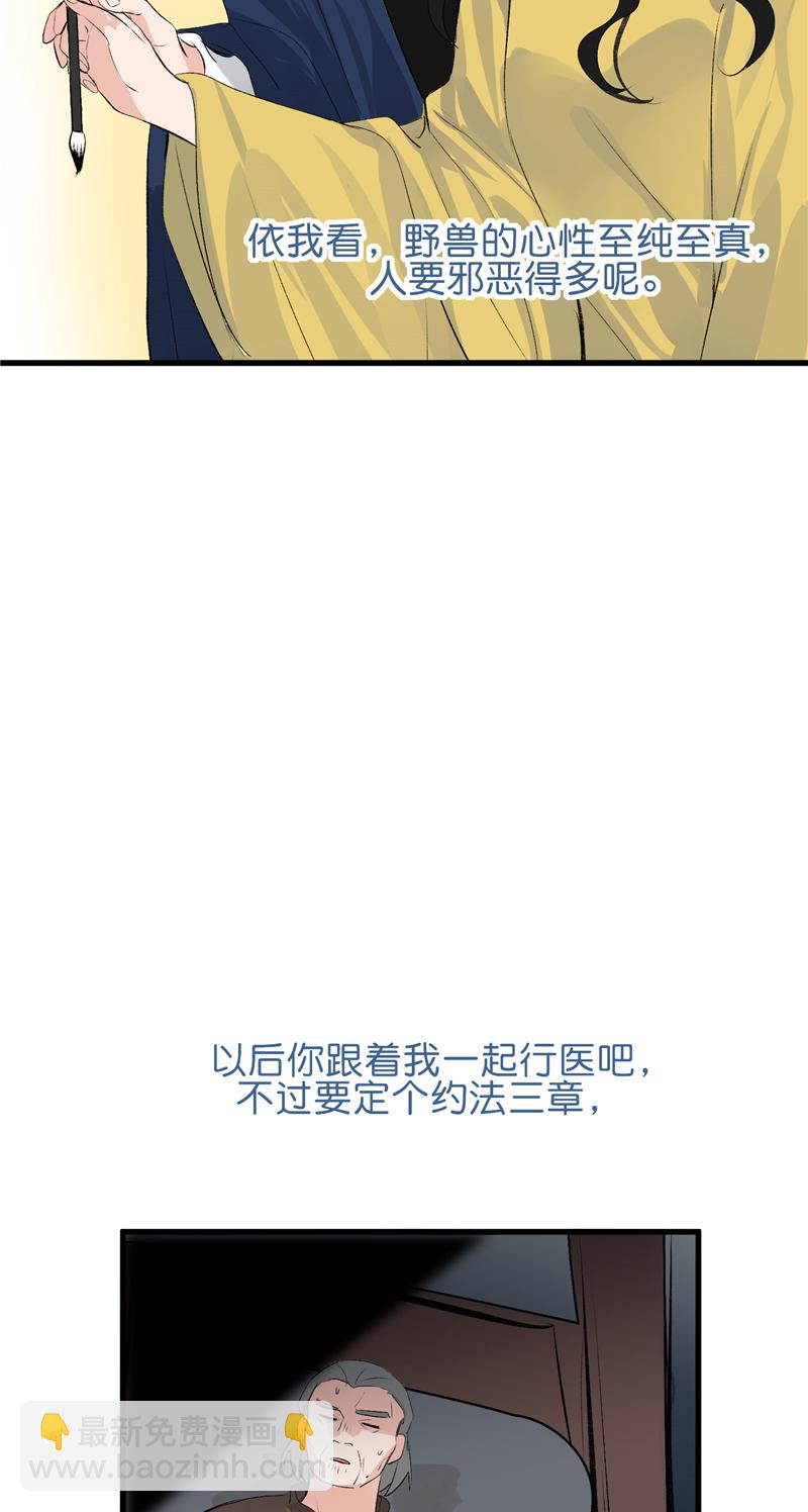第28话42