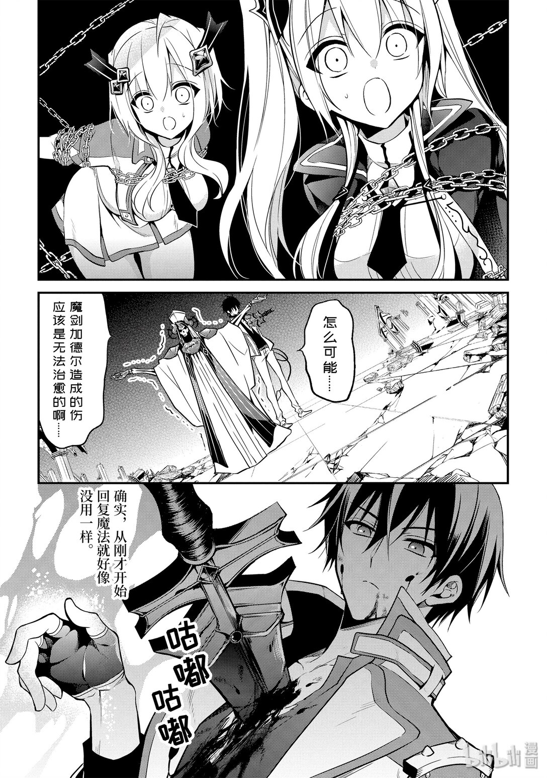 10-3 奇迹的去向（后篇）0