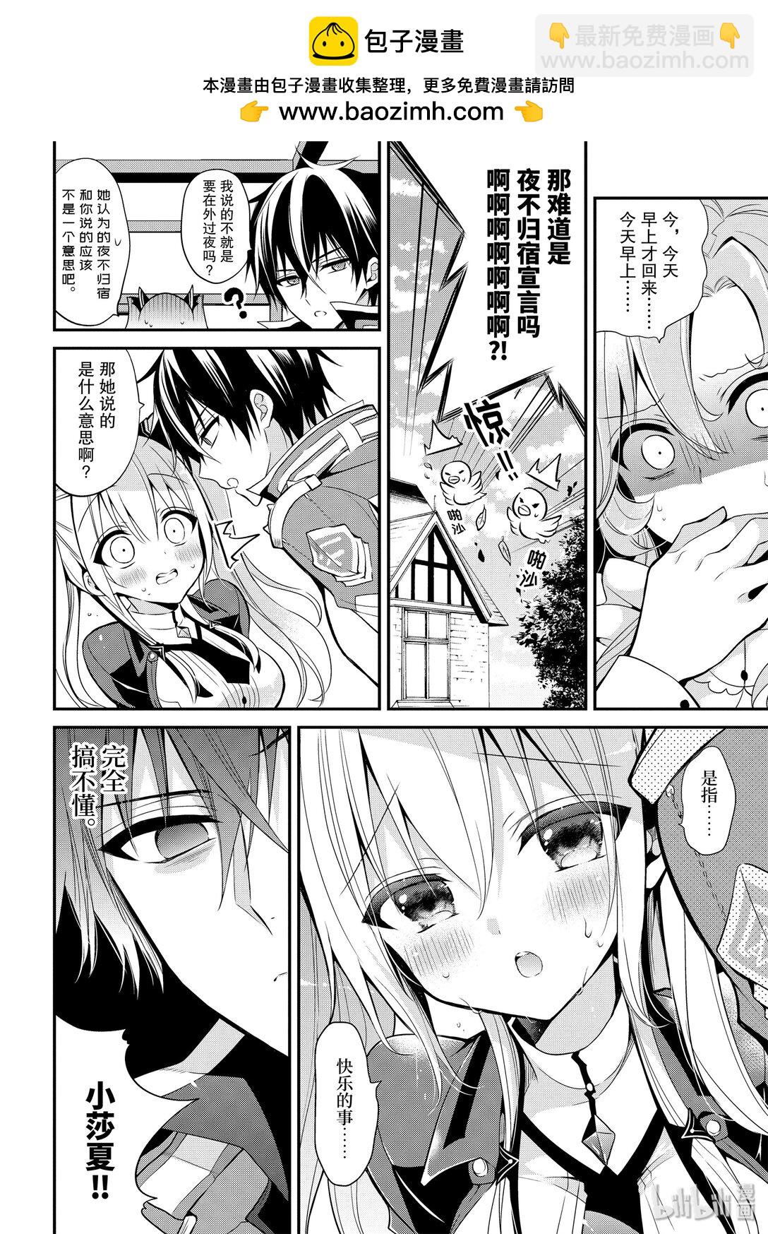 12-4 生日（后篇）②1