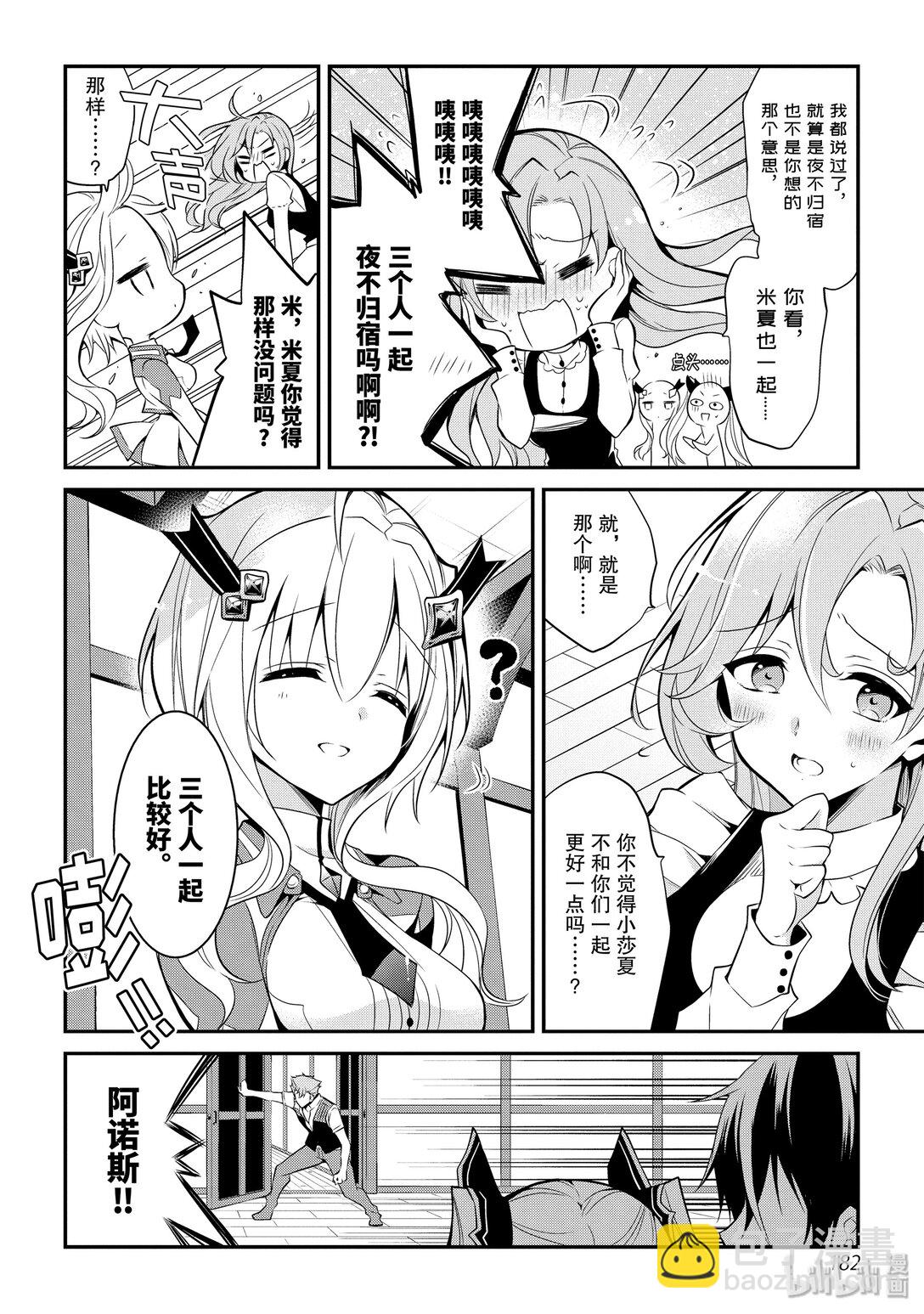 12-4 生日（后篇）②3