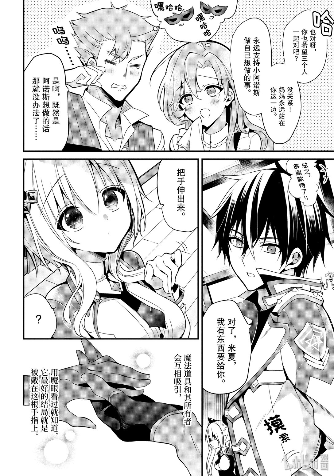 12-4 生日（后篇）②5