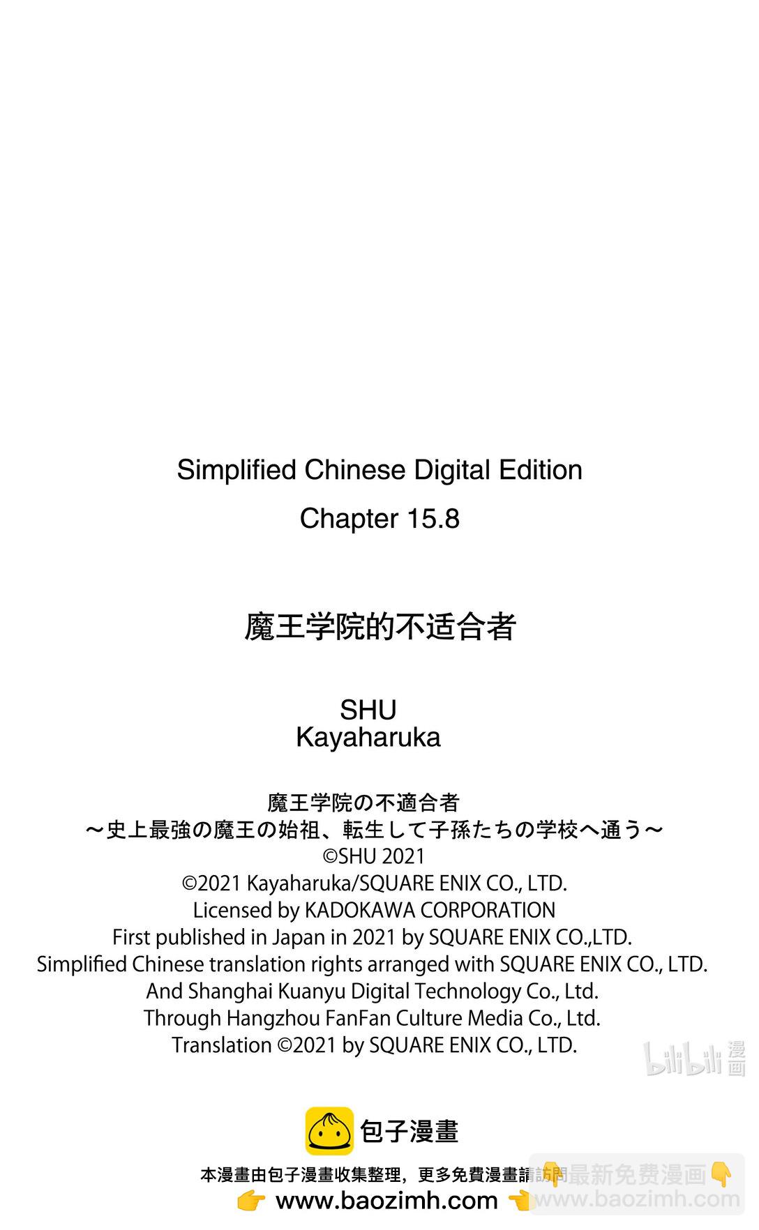 15-6 神话的剑戟（后篇）②10