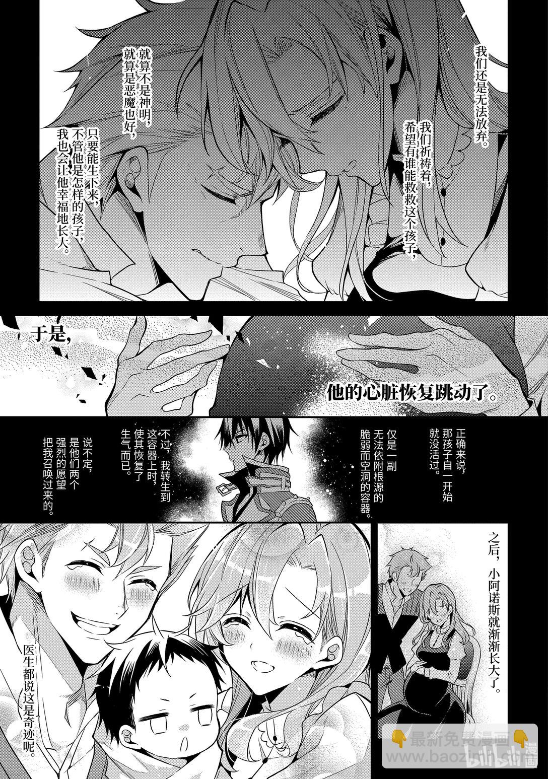 15-6 神话的剑戟（后篇）②8
