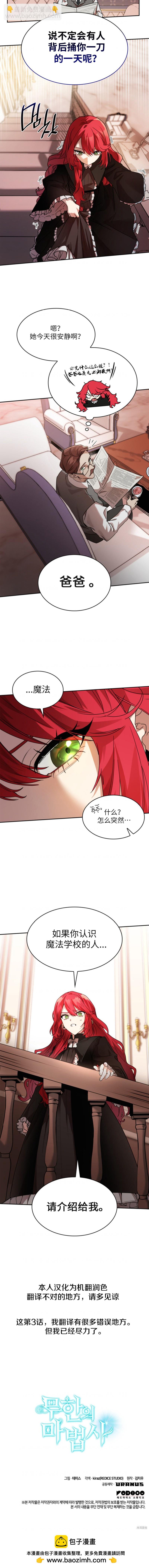第3话17