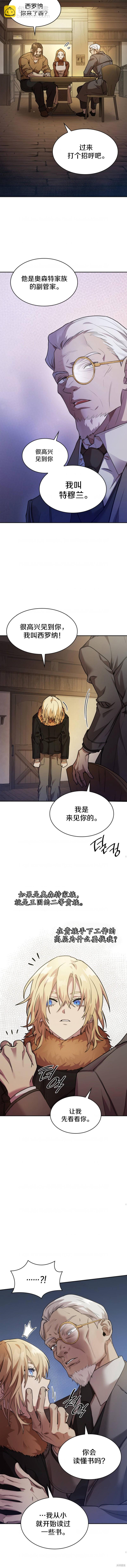第4话9