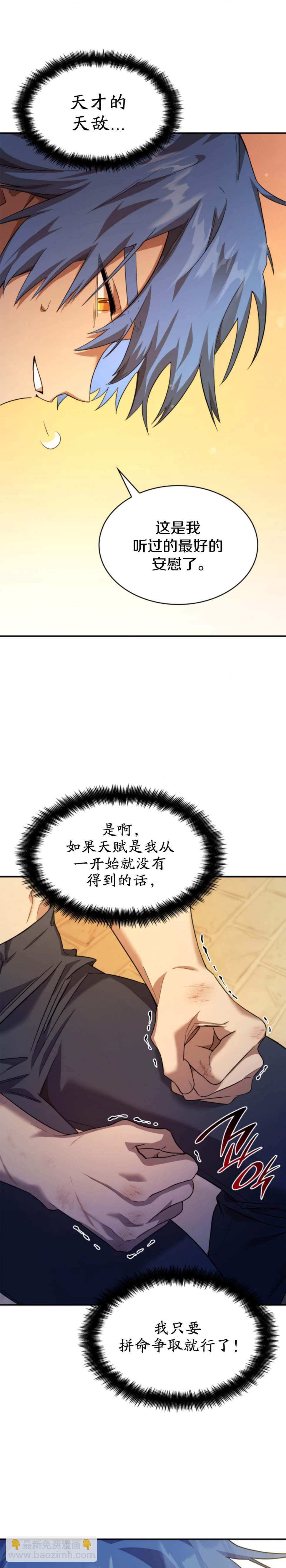 第7话20