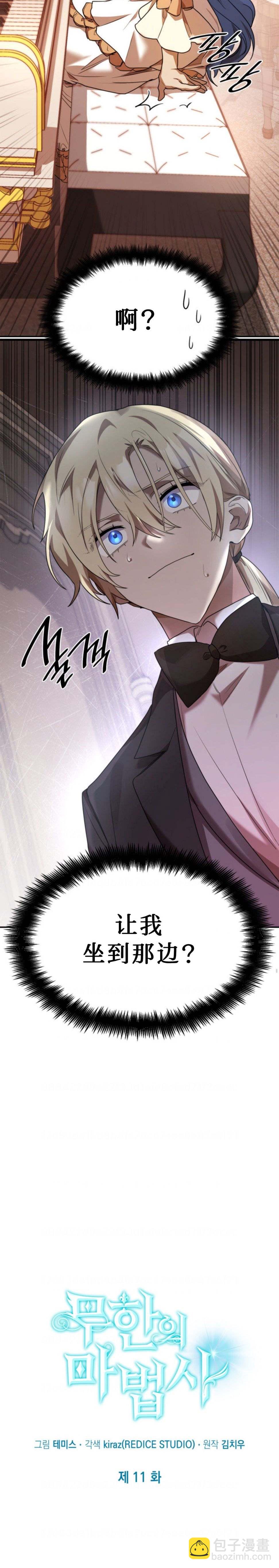 第11话1