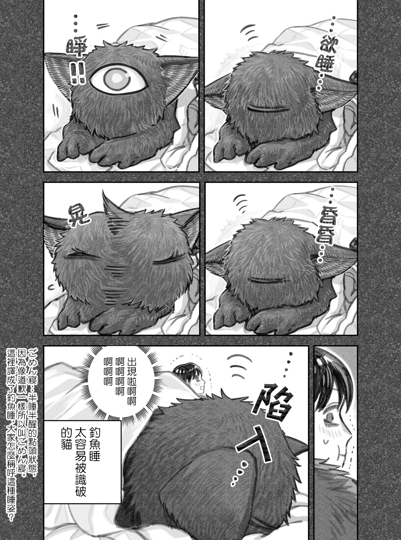 第18话3