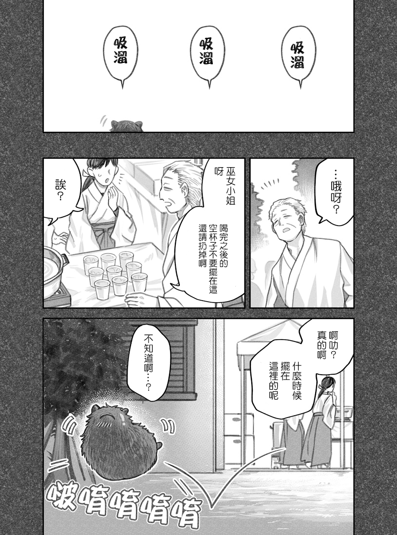 第18话5