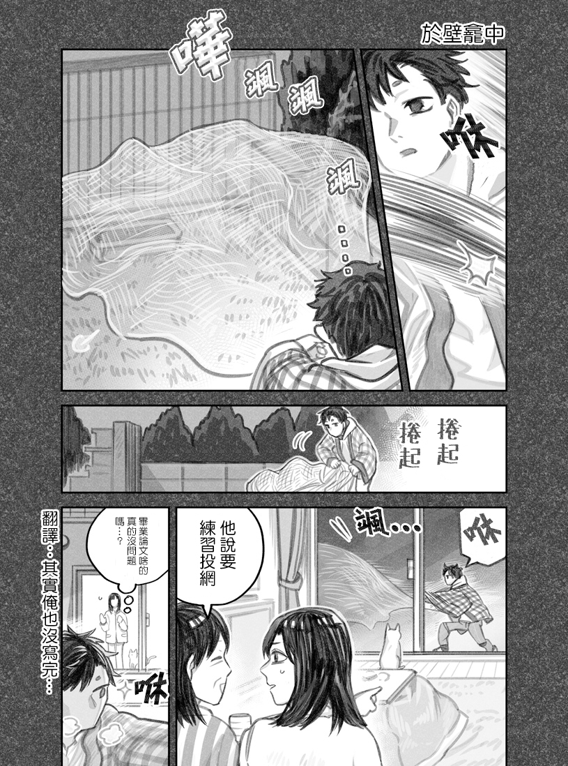 第18话6