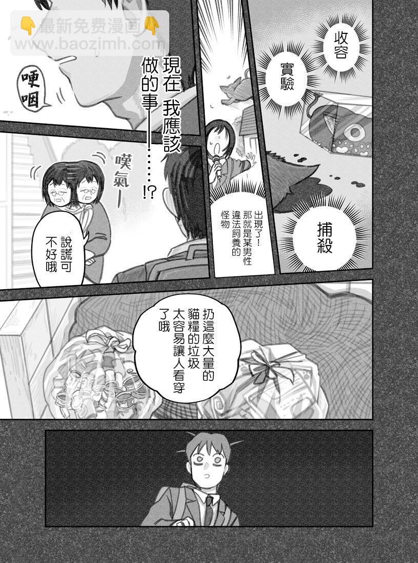 第22话2
